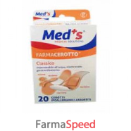 cer meds strips poliu ass 20pz